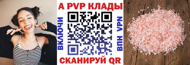 Alfa_PVP Соль  Щёкино 
