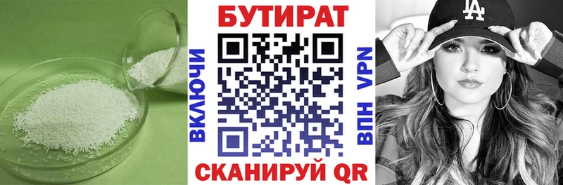 БУТИРАТ BDO 33%  OMG ССЫЛКА  Щёкино 