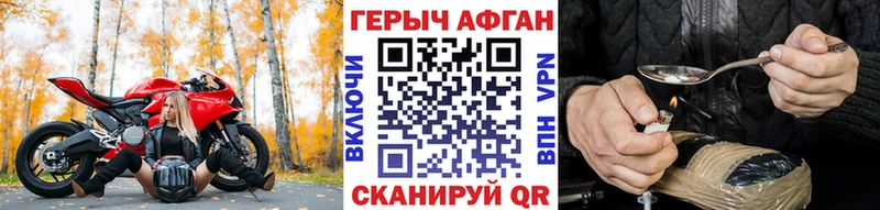 Героин афганец наркошоп Щёкино