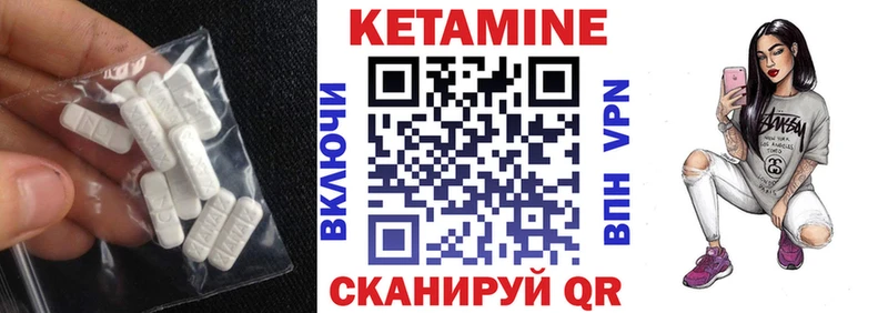 Кетамин VHQ  Щёкино 