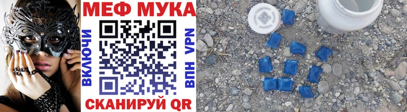 Меф мяу мяу  дарнет шоп  Щёкино 